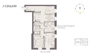 3-к квартира, вторичка, 89м2, 5/10 этаж