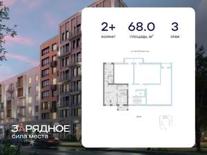 2-к квартира, вторичка, 68м2, 3/6 этаж