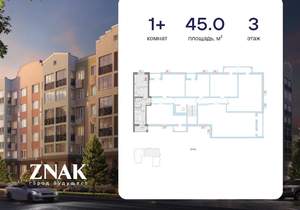 1-к квартира, вторичка, 45м2, 3/7 этаж