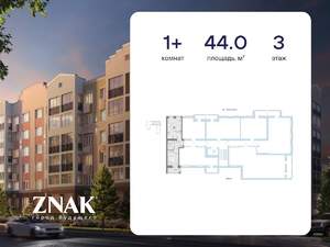 1-к квартира, вторичка, 44м2, 3/8 этаж