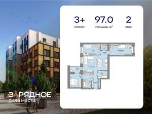 3-к квартира, вторичка, 97м2, 2/8 этаж
