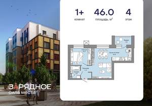 1-к квартира, вторичка, 46м2, 4/8 этаж