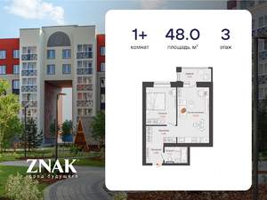 1-к квартира, вторичка, 48м2, 3/6 этаж