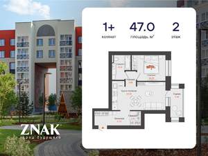 1-к квартира, вторичка, 47м2, 2/6 этаж