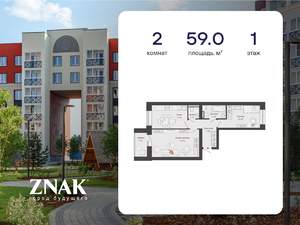 2-к квартира, вторичка, 59м2, 1/4 этаж