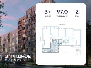 3-к квартира, вторичка, 97м2, 2/8 этаж