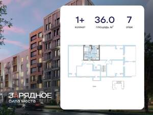 1-к квартира, вторичка, 36м2, 7/8 этаж