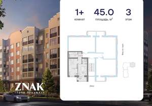1-к квартира, вторичка, 45м2, 3/4 этаж