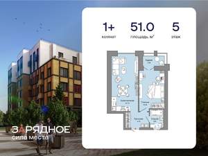 1-к квартира, вторичка, 51м2, 5/8 этаж