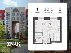 Студия квартира, вторичка, 30м2, 2/4 этаж