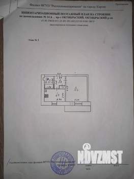 1-к квартира, вторичка, 27м2, 1/9 этаж