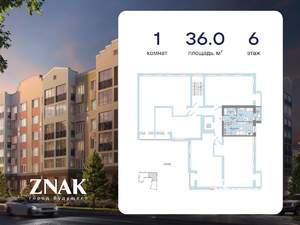 1-к квартира, вторичка, 36м2, 6/8 этаж