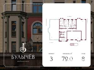 3-к квартира, вторичка, 79м2, 8/17 этаж