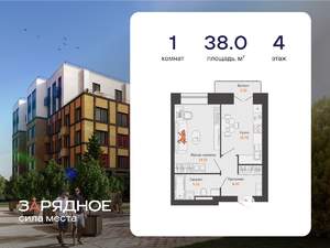 1-к квартира, вторичка, 38м2, 4/6 этаж