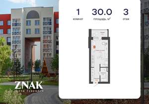 Студия квартира, вторичка, 30м2, 3/7 этаж