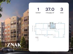1-к квартира, вторичка, 37м2, 3/4 этаж