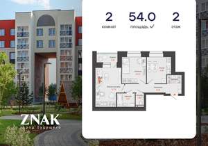 2-к квартира, вторичка, 54м2, 2/8 этаж