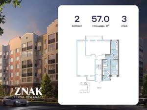 2-к квартира, вторичка, 57м2, 3/4 этаж