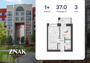 1-к квартира, вторичка, 37м2, 3/8 этаж