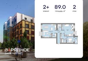 2-к квартира, вторичка, 89м2, 2/8 этаж