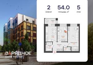 2-к квартира, вторичка, 54м2, 5/8 этаж