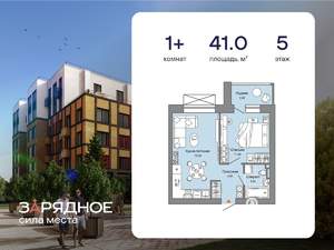 1-к квартира, вторичка, 41м2, 5/6 этаж