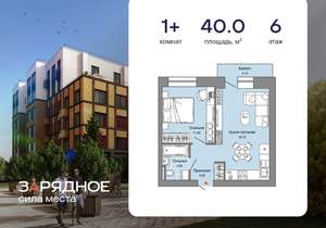 1-к квартира, вторичка, 40м2, 6/8 этаж