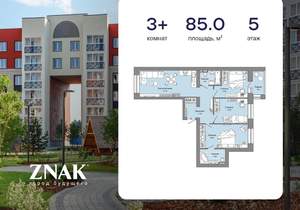 3-к квартира, вторичка, 85м2, 5/8 этаж