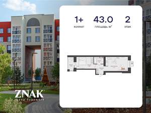 1-к квартира, вторичка, 43м2, 2/7 этаж