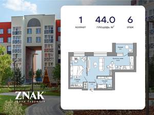 1-к квартира, вторичка, 44м2, 6/6 этаж