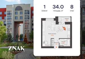 Студия квартира, вторичка, 34м2, 8/8 этаж