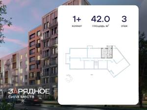 1-к квартира, вторичка, 42м2, 3/4 этаж