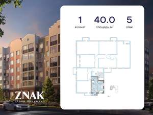 1-к квартира, вторичка, 40м2, 5/8 этаж