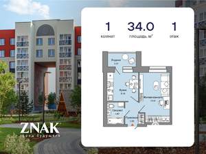 1-к квартира, вторичка, 34м2, 1/4 этаж