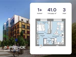 1-к квартира, вторичка, 41м2, 3/4 этаж