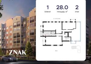 Студия квартира, вторичка, 28м2, 2/7 этаж