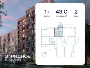 1-к квартира, вторичка, 43м2, 2/8 этаж