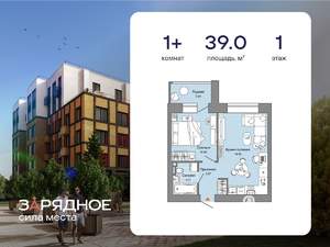 1-к квартира, вторичка, 39м2, 1/6 этаж