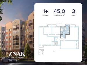 1-к квартира, вторичка, 45м2, 3/6 этаж