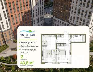 2-к квартира, вторичка, 44м2, 1/17 этаж