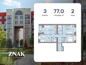 3-к квартира, вторичка, 77м2, 2/8 этаж