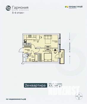 2-к квартира, строящийся дом, 46м2, 6/6 этаж