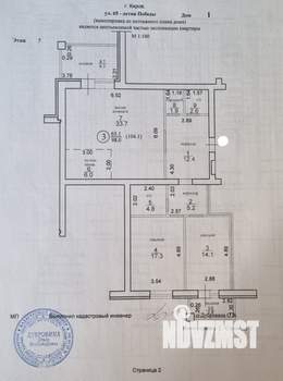 3-к квартира, вторичка, 104м2, 7/9 этаж
