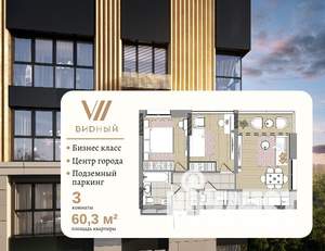 3-к квартира, вторичка, 61м2, 13/17 этаж