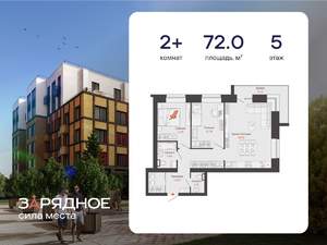 2-к квартира, вторичка, 72м2, 5/8 этаж