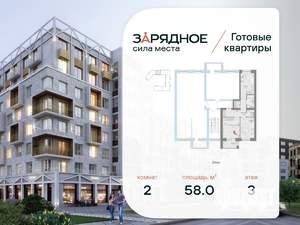 2-к квартира, вторичка, 58м2, 2/3 этаж