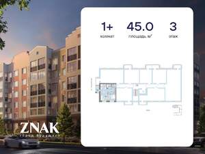 1-к квартира, вторичка, 45м2, 3/7 этаж