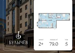 2-к квартира, вторичка, 79м2, 5/17 этаж