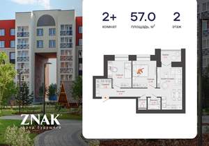 2-к квартира, вторичка, 57м2, 2/8 этаж