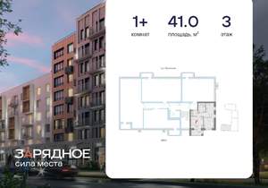 1-к квартира, вторичка, 41м2, 3/8 этаж